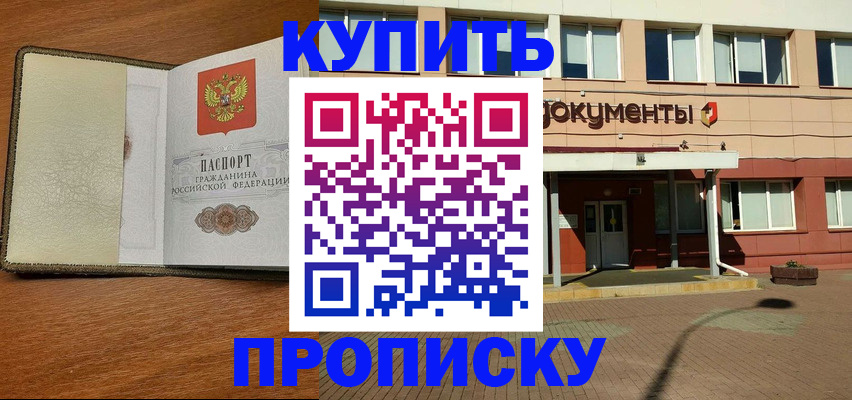прописка иностранных граждан в Боре