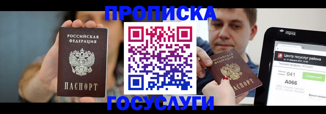 временная регистрация адрес в Боре