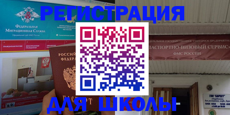 прописка паспорт в Боре