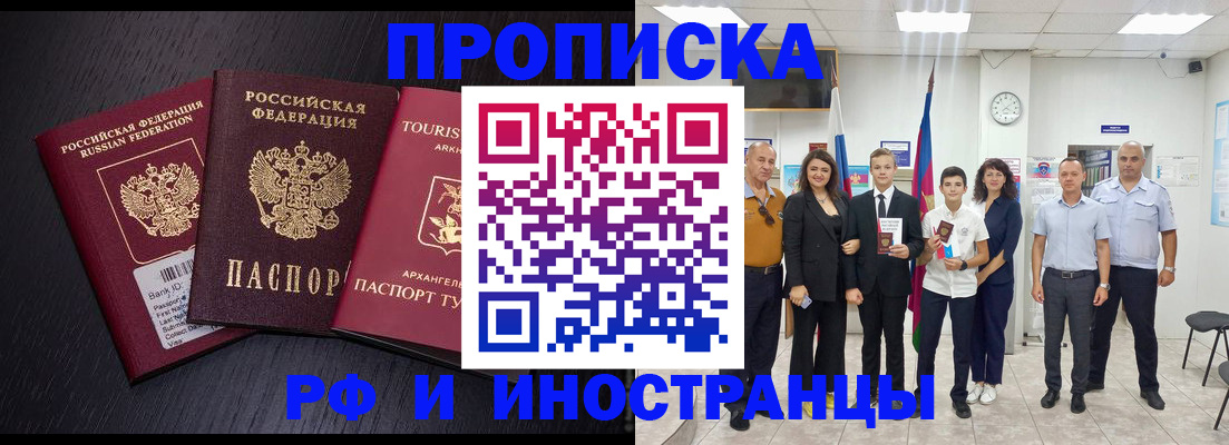 временная регистрация недорого в Боре